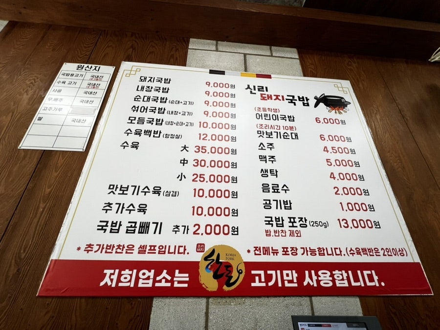 신리돼지국밥 사진 3