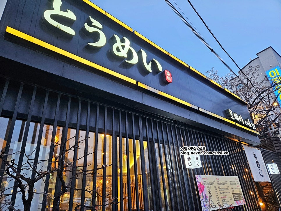 토메이스시 사진 3
