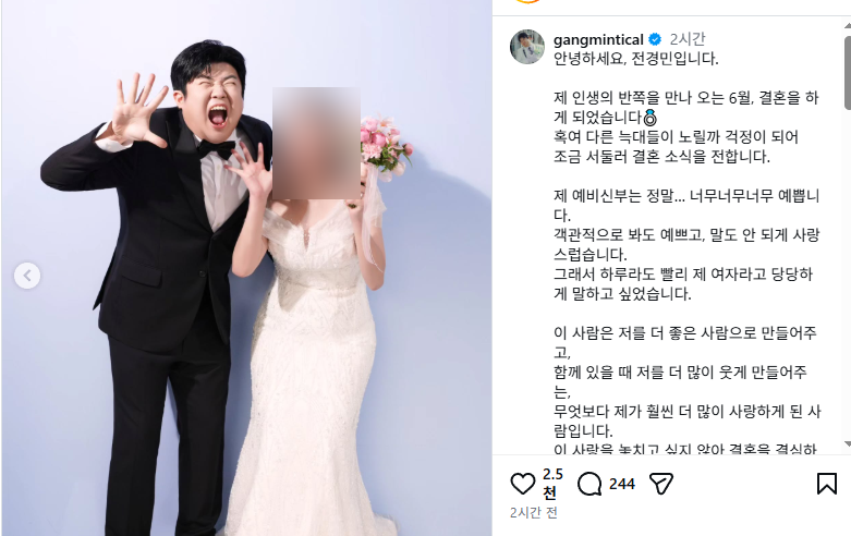 뷰티풀너드 전경민 프로필 아내 신부 홍서진과 결혼발표