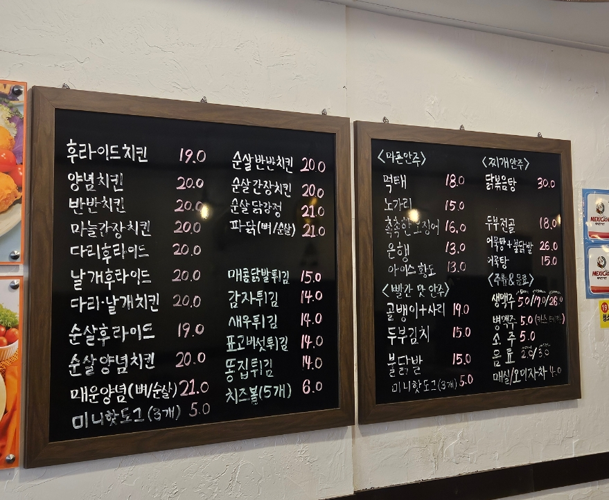 맥시칸치킨 옥룡점 사진 2