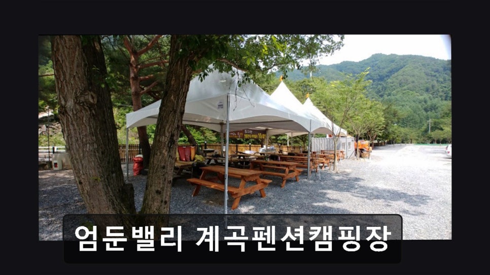 엄둔밸리 사진 2