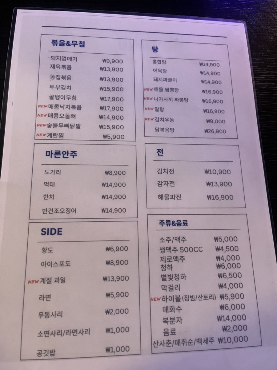 화담생맥주 사진 4