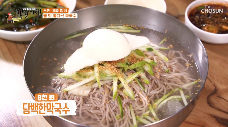 관인약수터막국수 사진 1