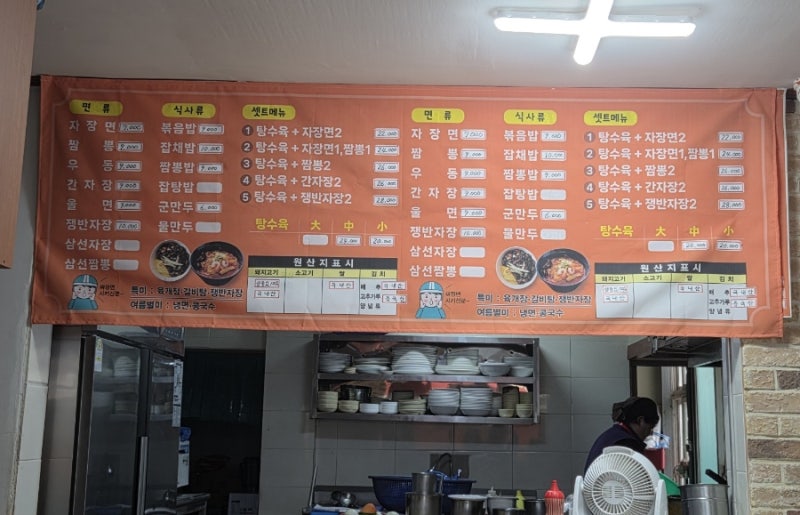 군산- 이창명의 짜장면 시키신 분