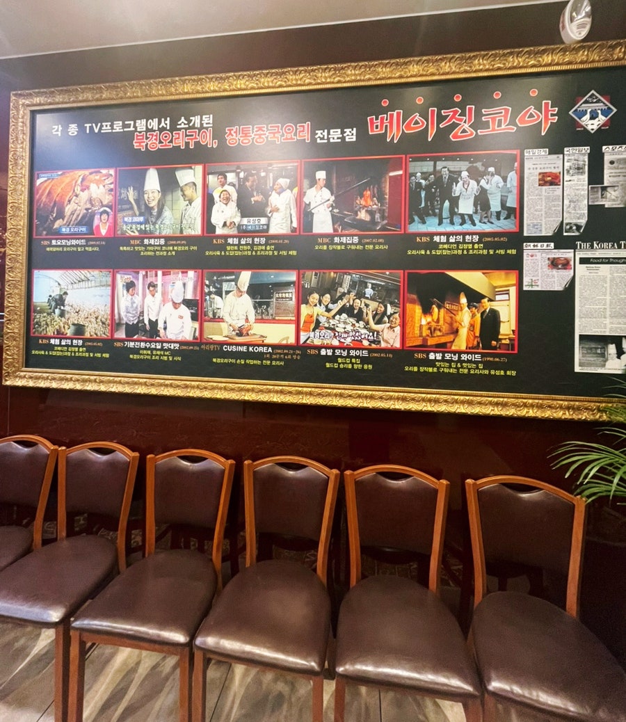 베이징코야 광화문점 사진 8