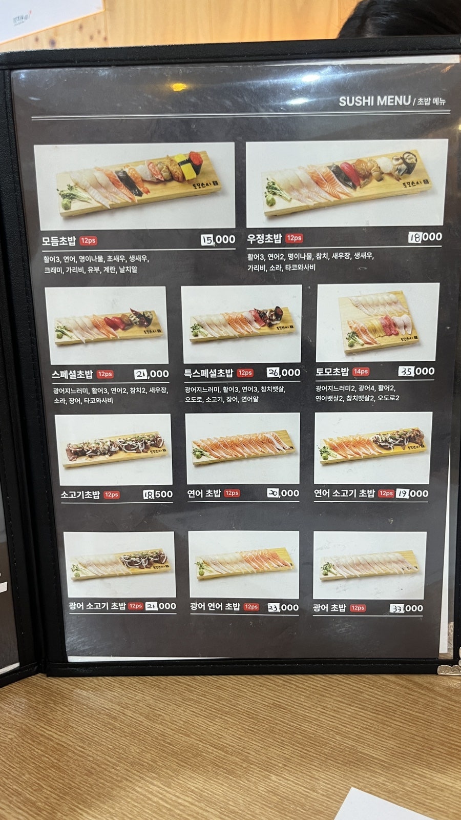 토모스시 사진 4