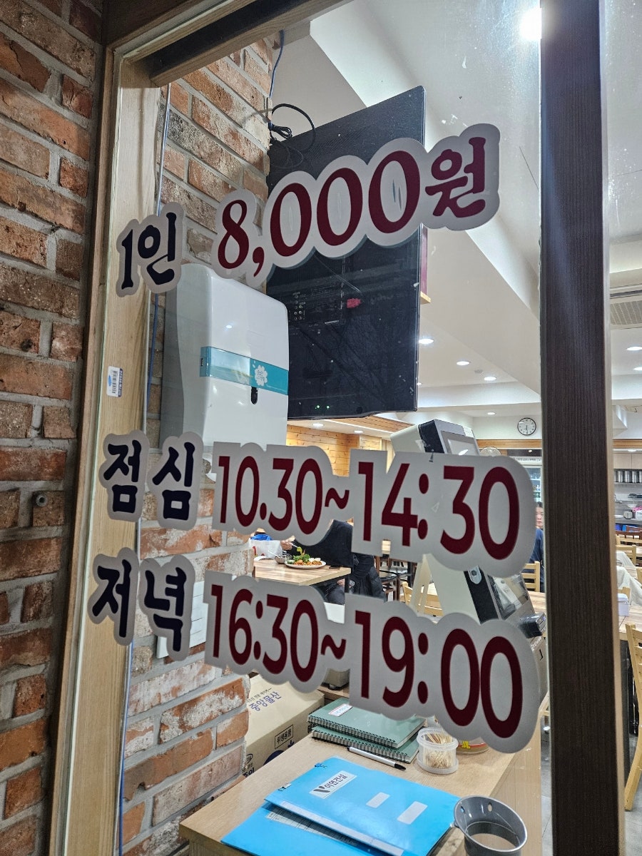 전가복 한식뷔페 사진 3