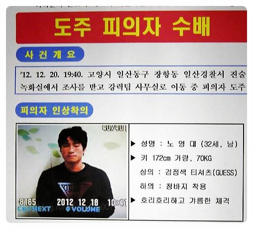 전과 9범 노영대 일산 자매 성폭행 사건 춘천 출소 근황과 우리 집 완벽 철통 보안 가이드