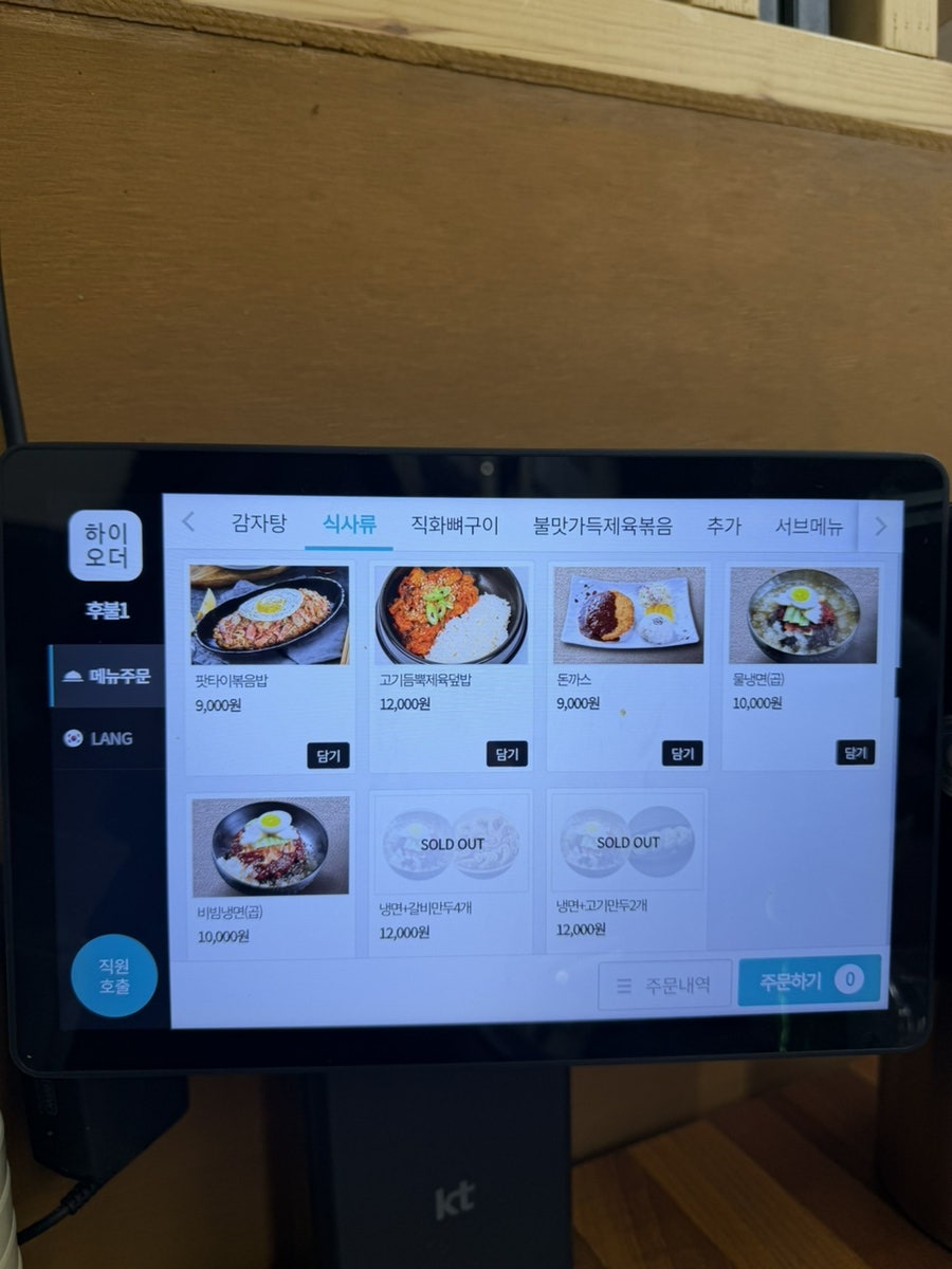 노걸대 천안풍세점 사진 5