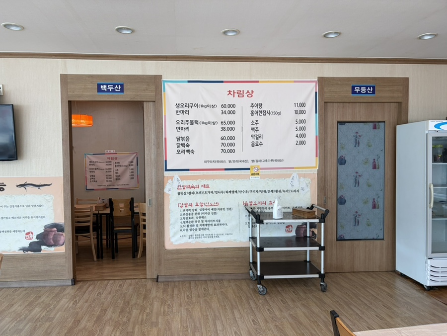 남도추어탕 사진 5