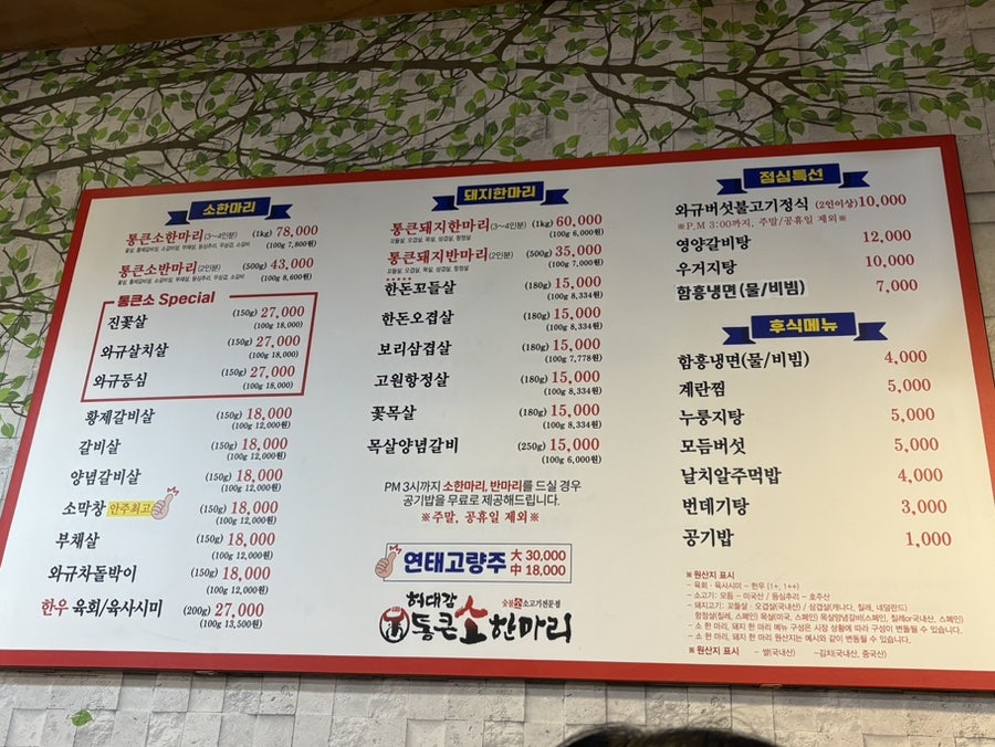 통큰소한마리 청천본점 사진 4