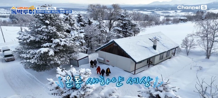  니돈내산독박투어4 후라노편 노천온천 후키아게온천 쇼유 미소라멘집 제일식당 눈 바나나보트 아소비야레저 숙소