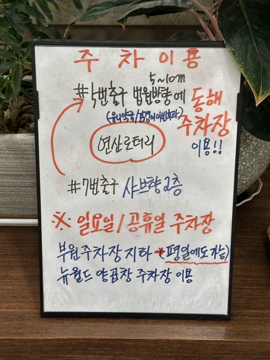 샤브향 부산연산점 사진 4