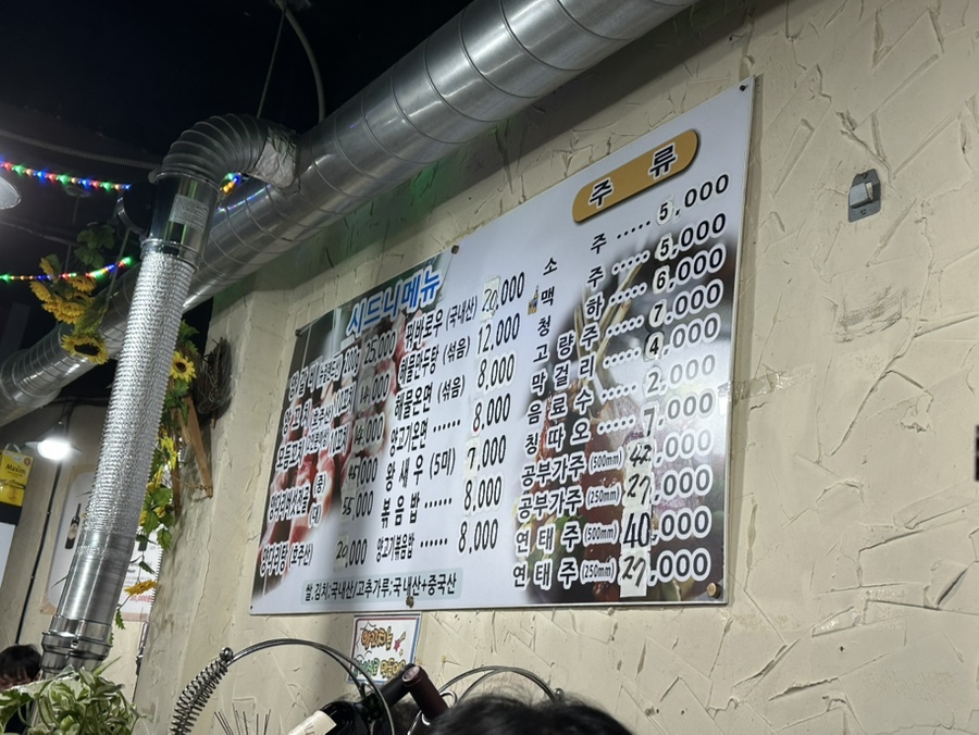 시드니양꼬치 사진 1