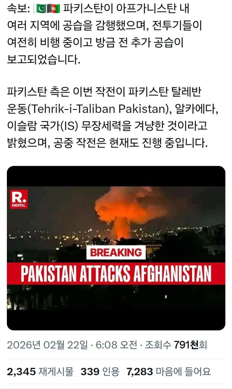  파키스탄, 아프가니스탄 공습