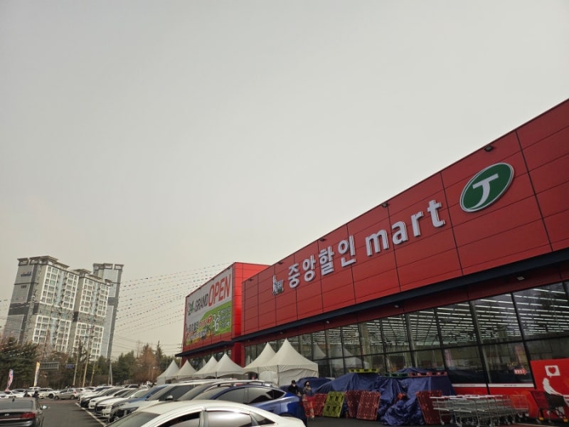 천안!오픈마트!중앙할인마트!엄청 크고 저렴한 물건들 가득!!남부대로 중앙할인마트!!