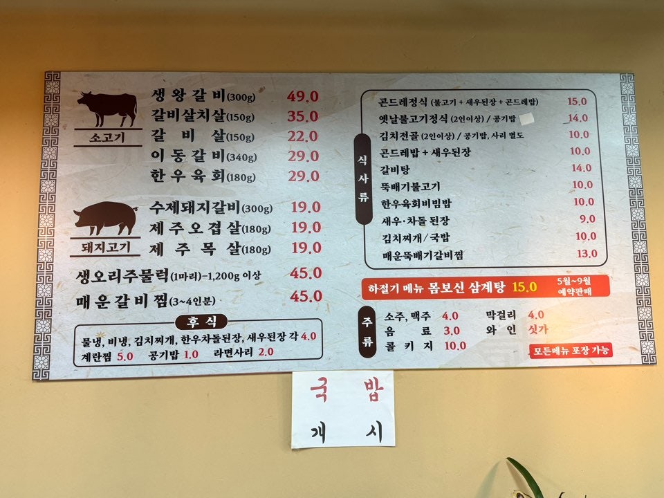 남태령숯불구이 사진 4