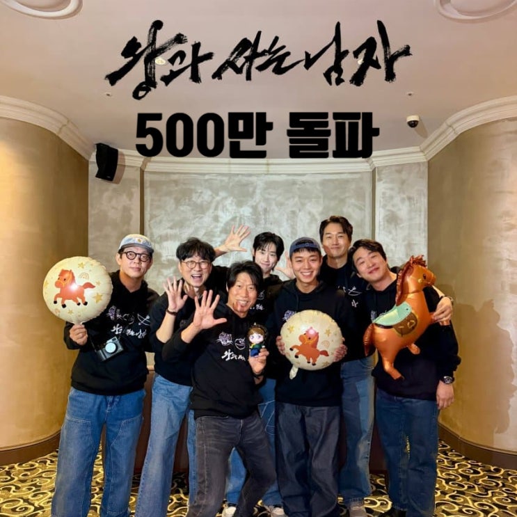 <b>장항준</b> 감독 <왕과 사는 남자> <b>왕사남</b> 관객수 500만 돌파 쾌거! 이 상....