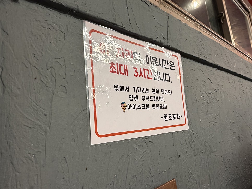 원조포차 사진 5