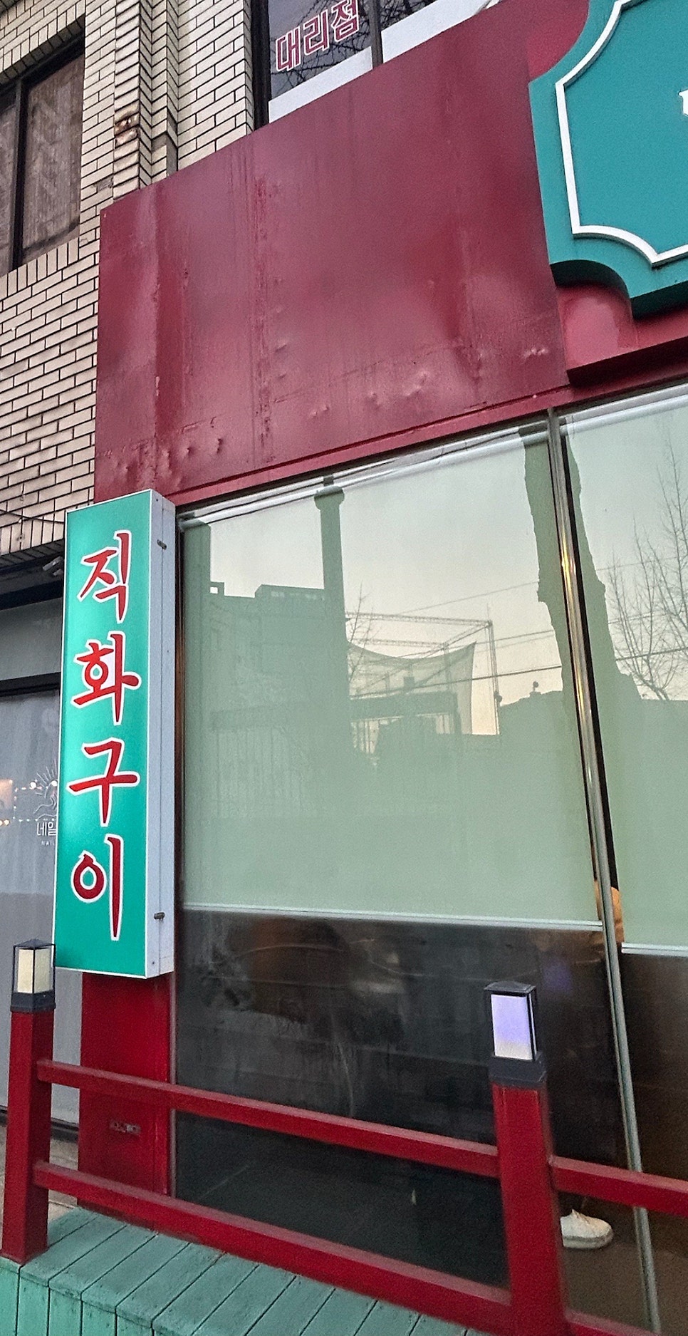 청계옥 사상점 사진 3