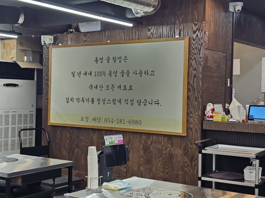 왕생굴구이 사진 3