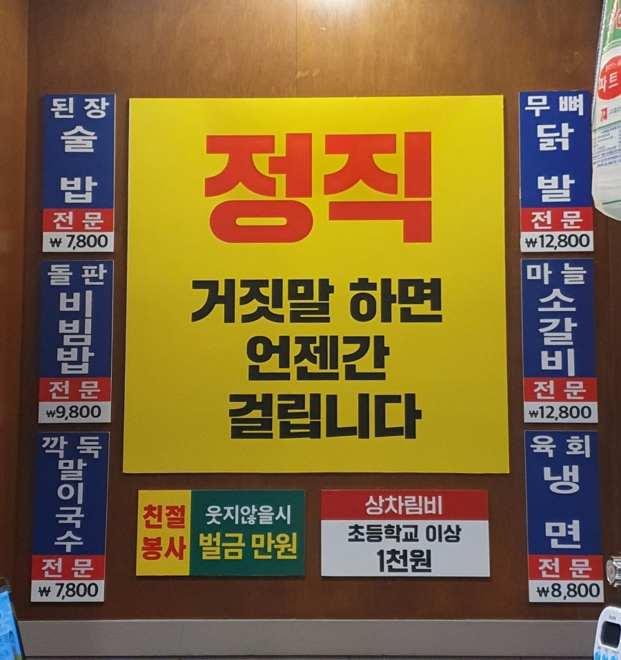 꾸석지돌판한우 구리돌다리점 사진 2