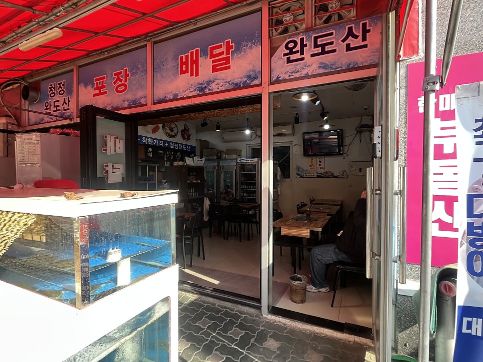 회뜨는어부가 사진 4