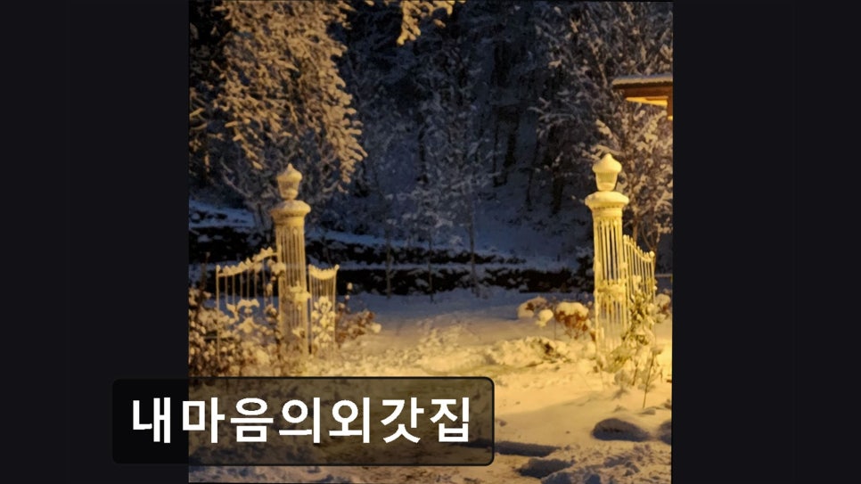 내마음의외갓집 사진 5