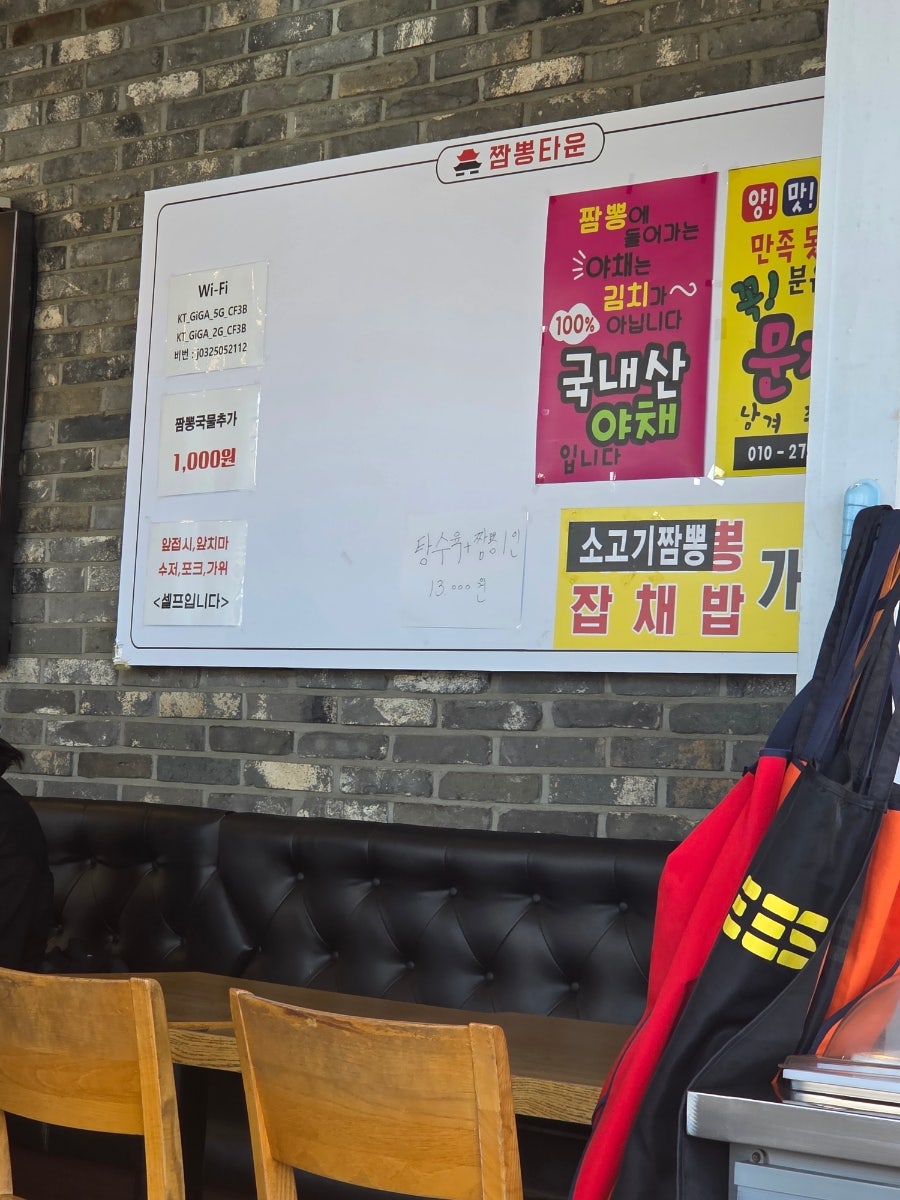 짬뽕타운24시 삼산점 사진 6