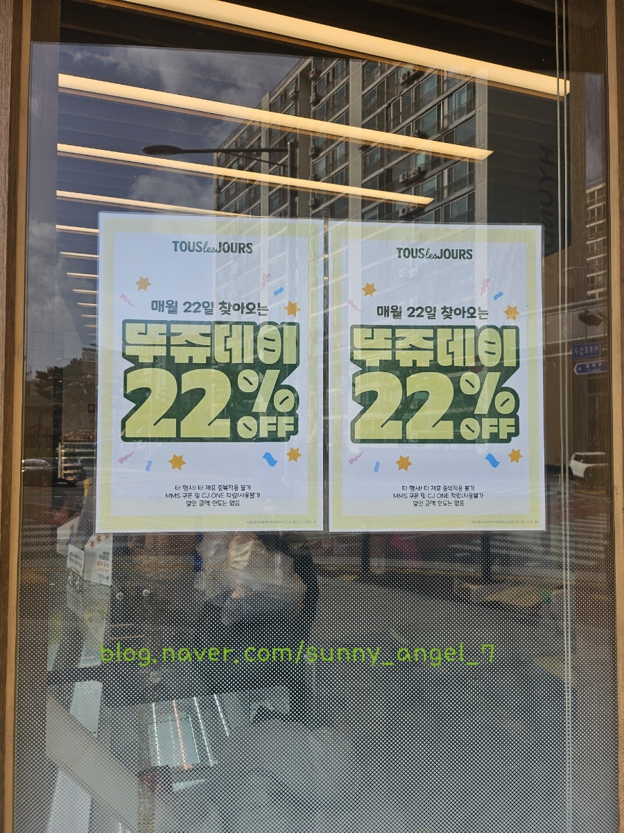 뚜레쥬르 아현역점 사진 2