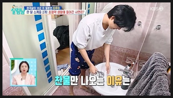  타쿠야 살림남 갑자기 찾아온 어머니가 아들 집 보고 말문이 막힌 사연