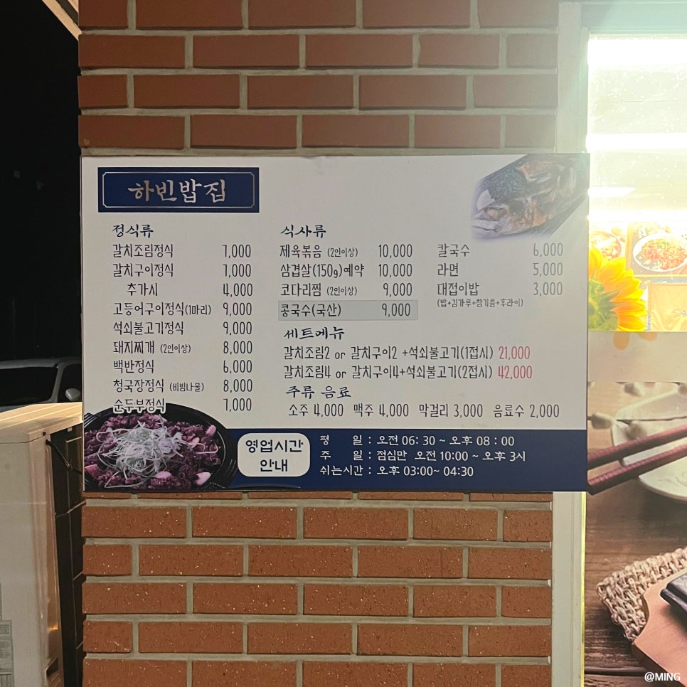 하빈식당밥집 사진 6