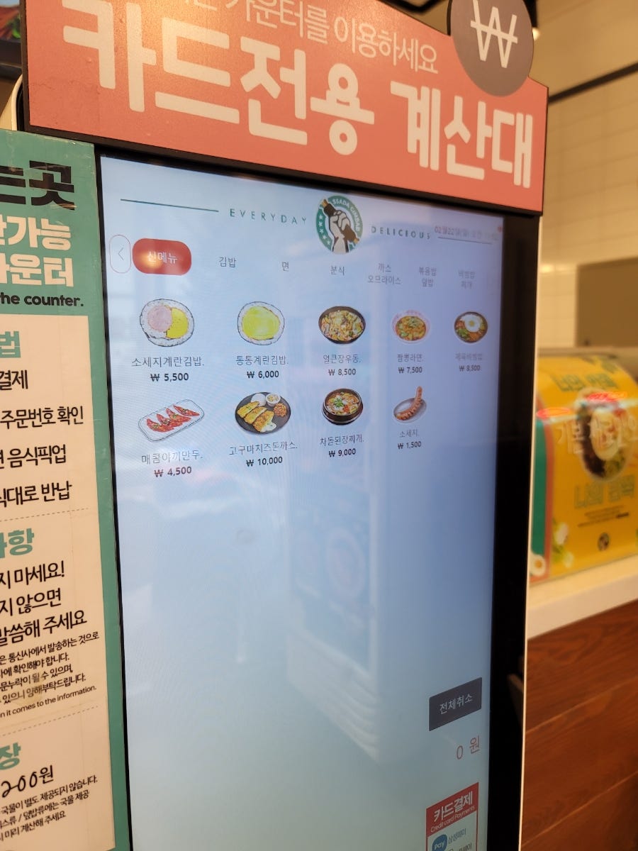 싸다김밥 강일점 사진 3