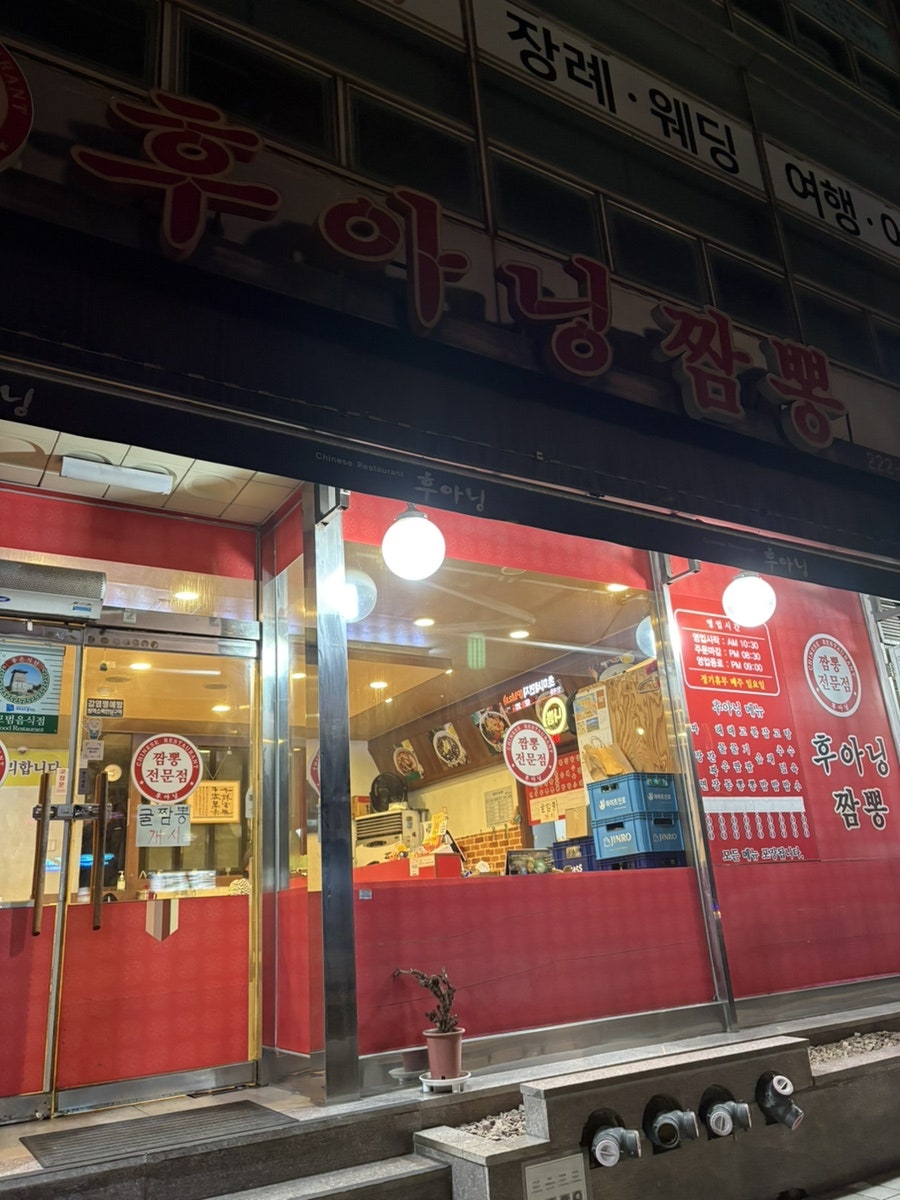 후아닝 사진 1
