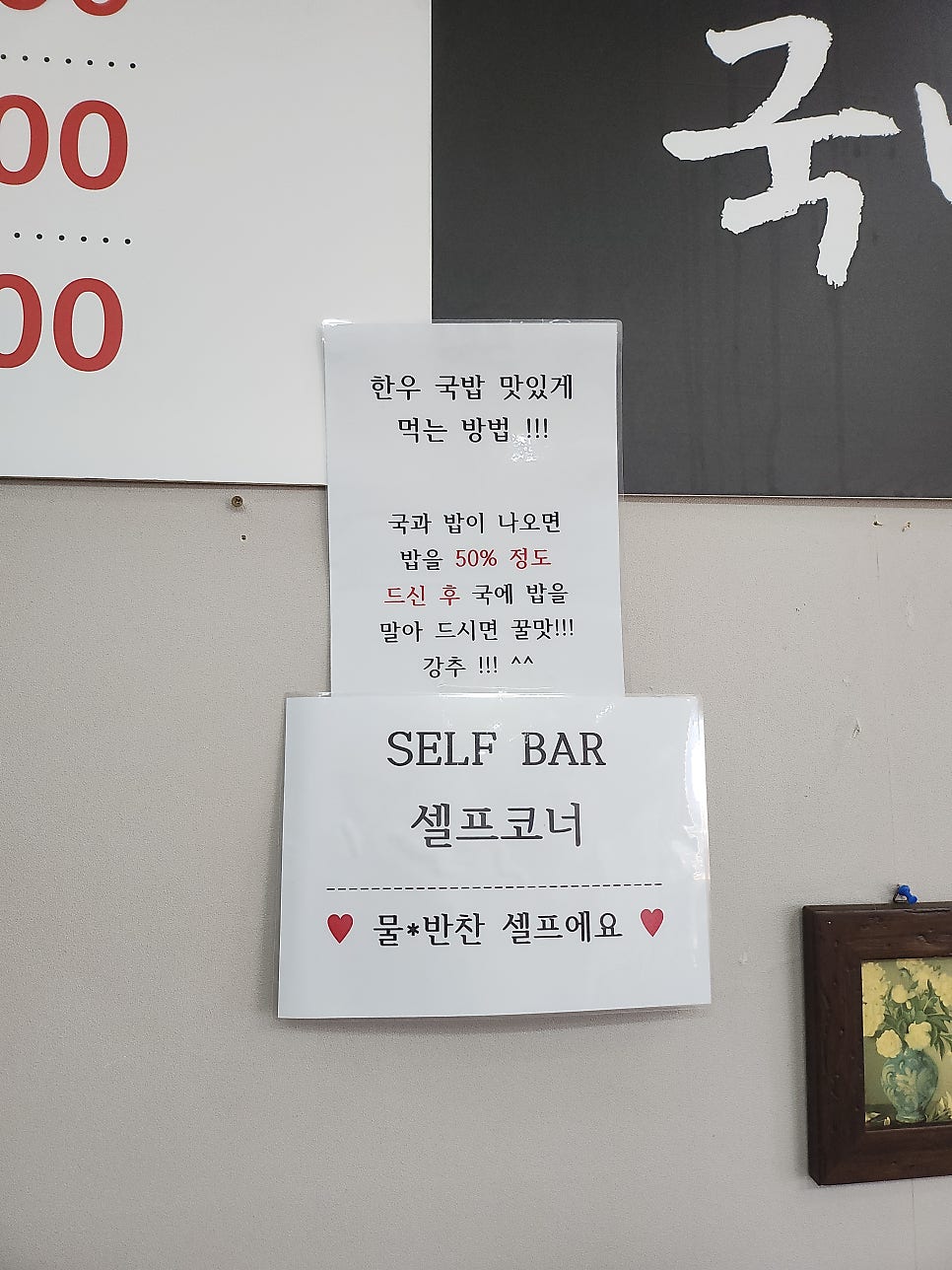 한우국밥만 덕하점 사진 4