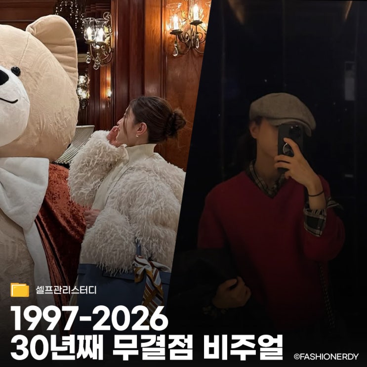  92년생인데 데뷔 30년 차? 기괴할 만큼 철저한 여배우의 셀프관리 루틴
