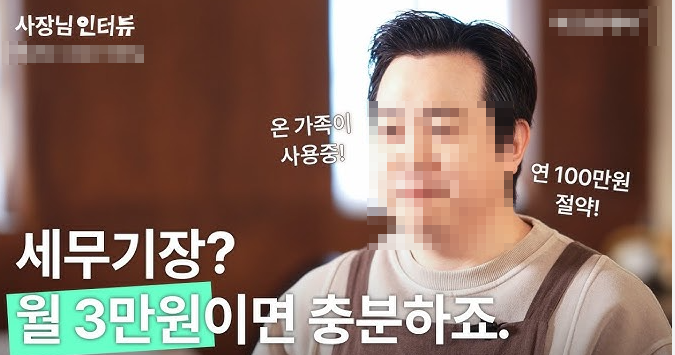  가디세무사, '이것'만 보고 선임하면 큰일납니다