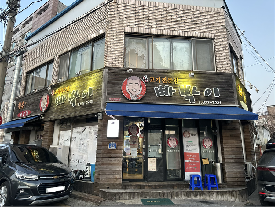 빠박이 사진 2