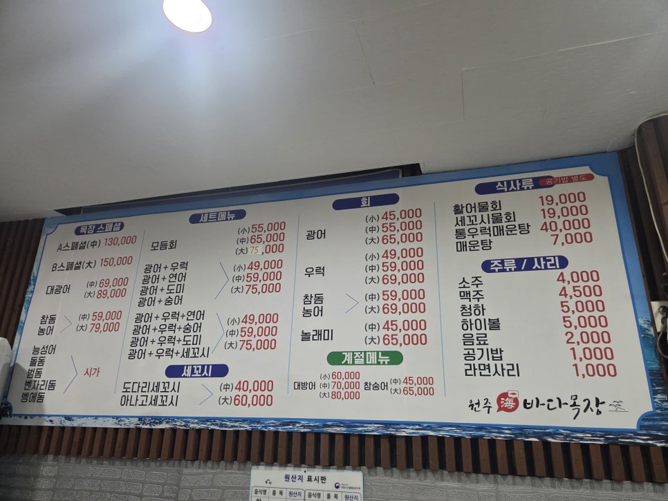 바다목장 사진 4