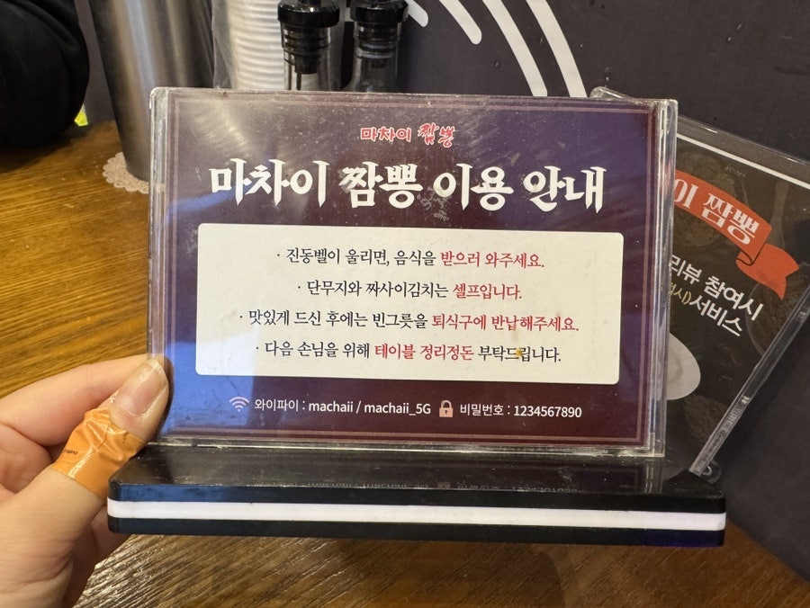 마차이짬뽕 본사직영점 사진 4