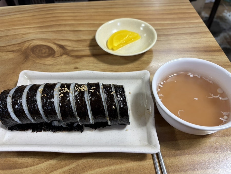 영산김밥 사진 6