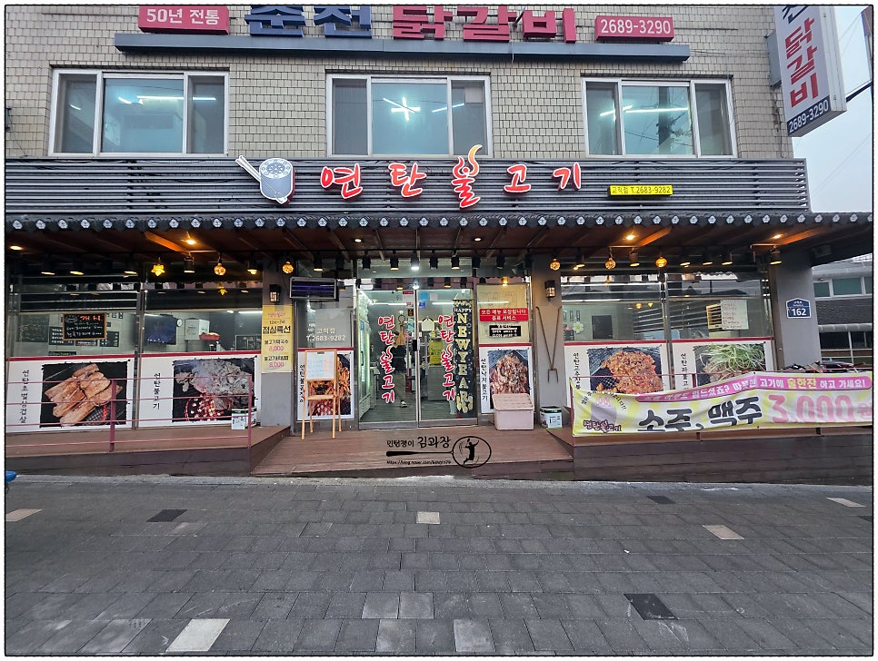 연탄불고기 고척점 사진 2