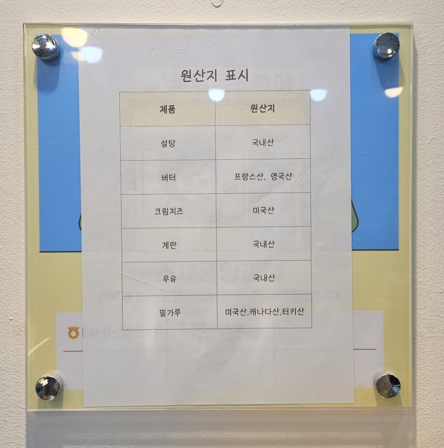 소새울양과점 사진 5