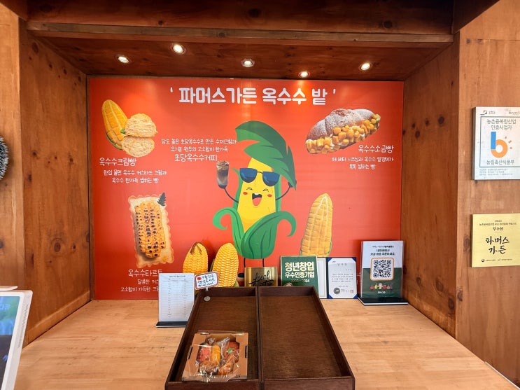 [춘천 근본 카페] 농림축산식품부가 인정한 찐 맛집! 아이와 가기 좋은 춘천 빵집 '파머스가든' 