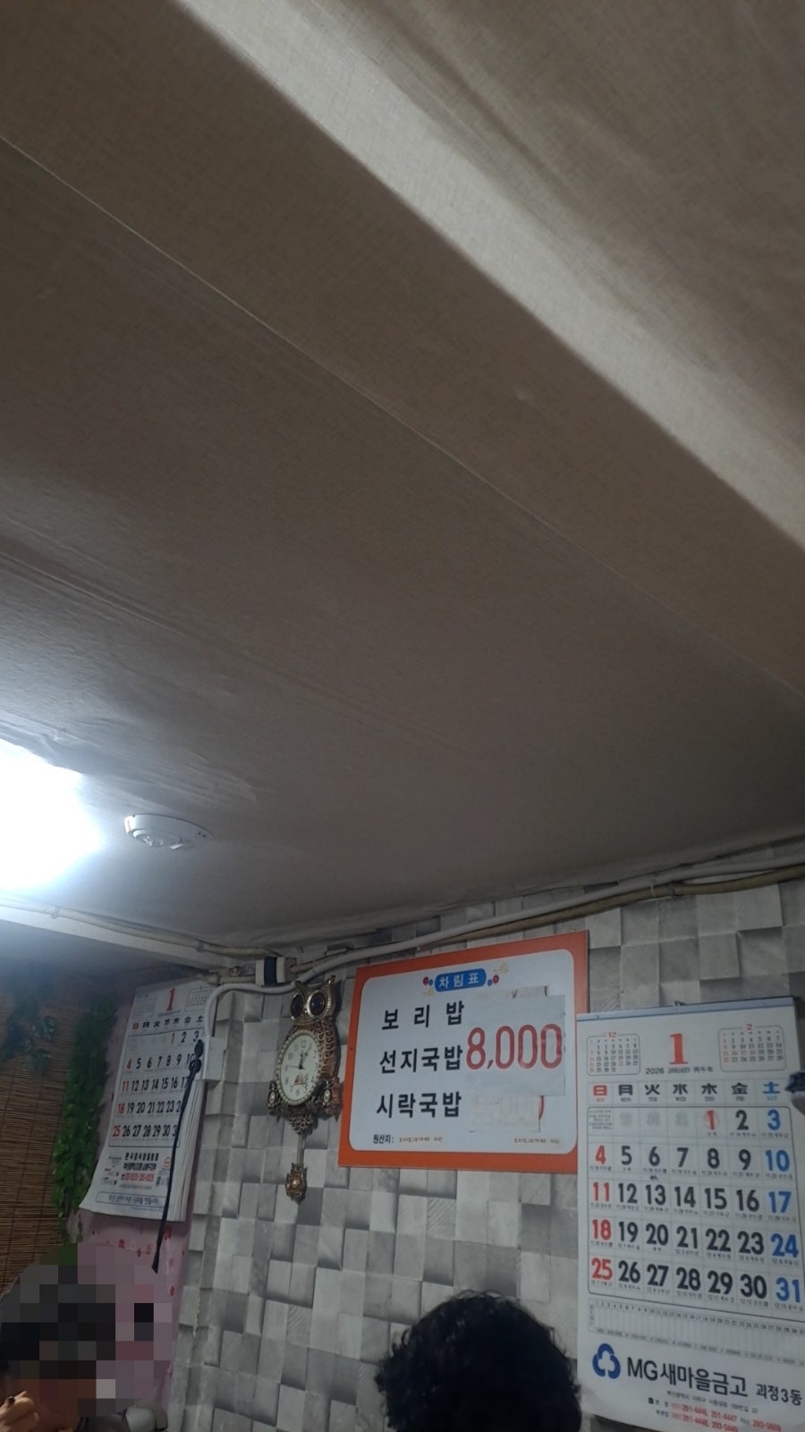 자갈치보리밥 사진 2