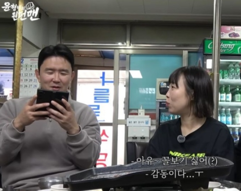 “아내가 왜 화났는지 모르겠어요”... 윤형빈, 결혼 13년 만에 ‘냉전 상태’ 고백한 사연