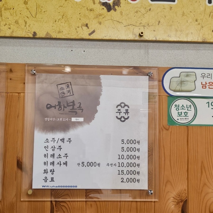 어하복국 사진 5