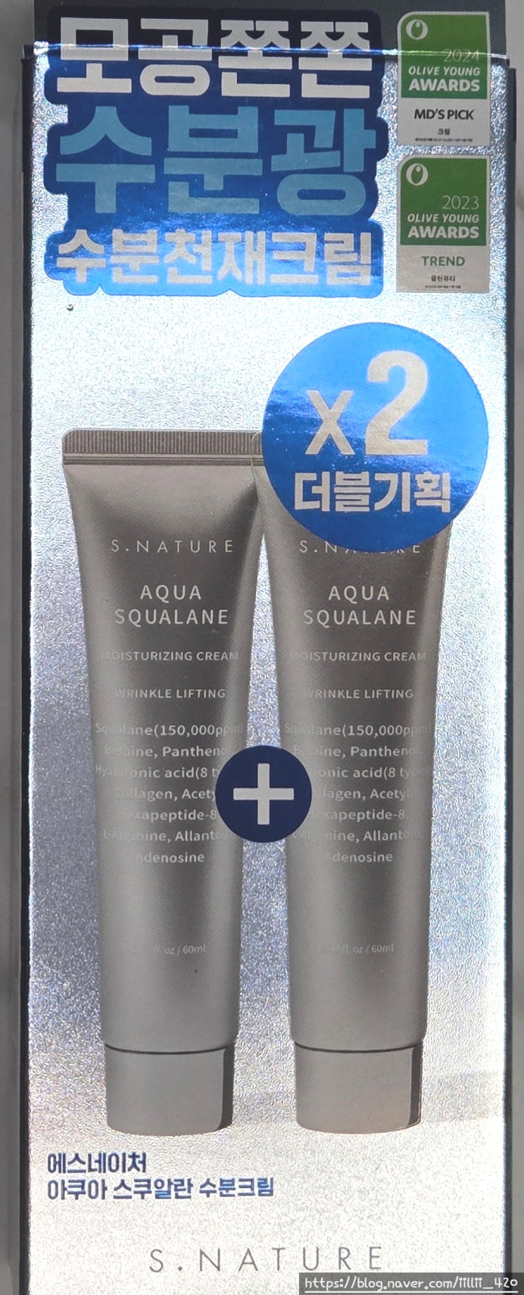  에스네이처 아쿠아 스쿠알란 겨울철 수분크림 추천 리뷰