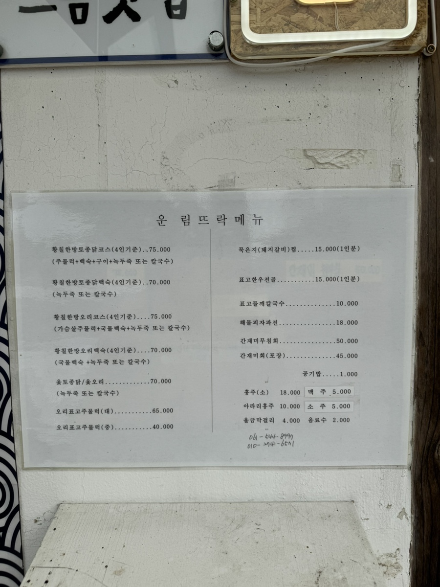 운림뜨락 사진 3