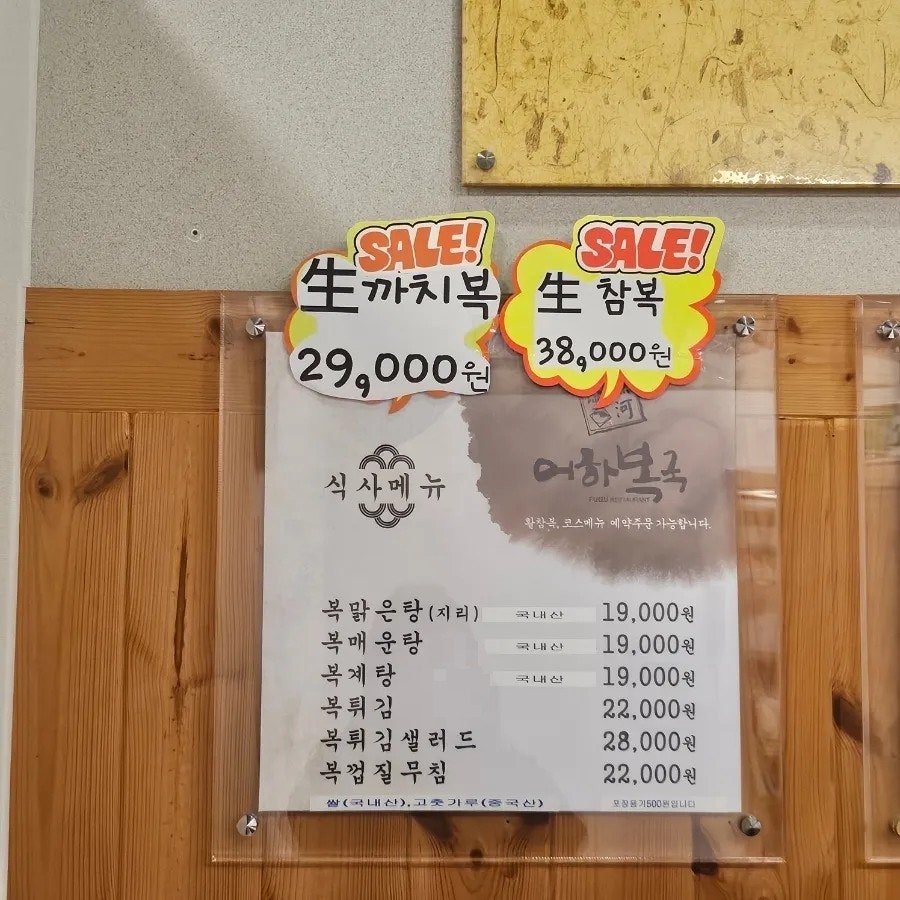 어하복국 사진 4